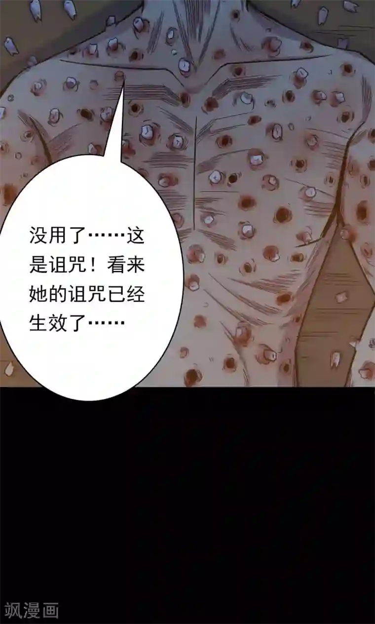 密集黑洞第56话 巫医4