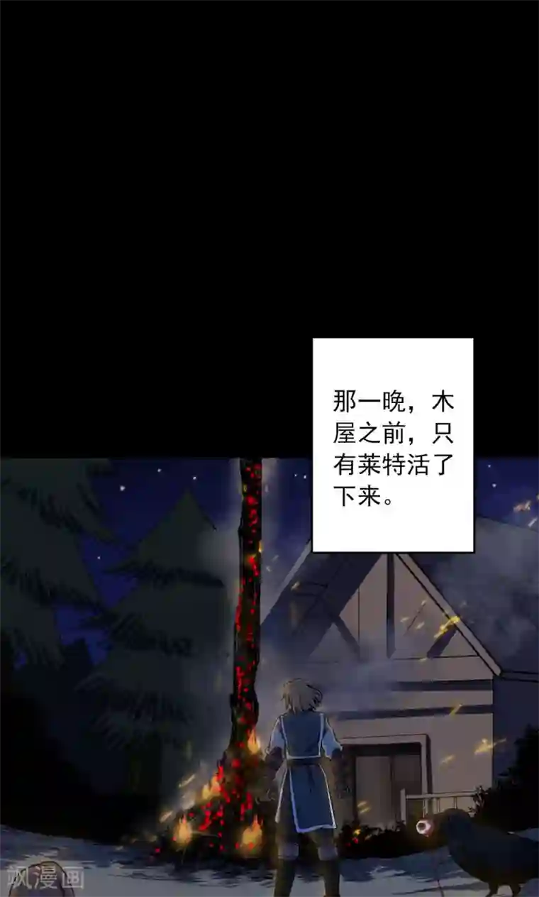 密集黑洞第56话 巫医4