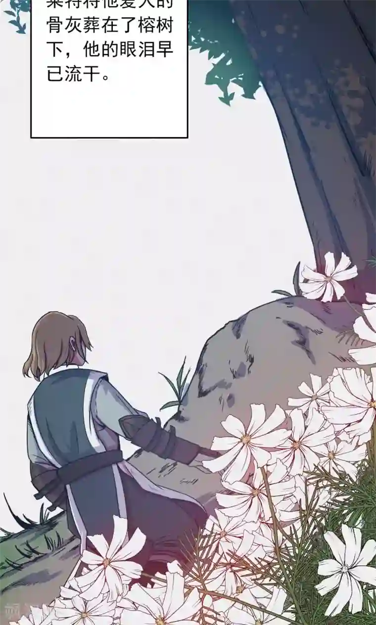 密集黑洞第56话 巫医4