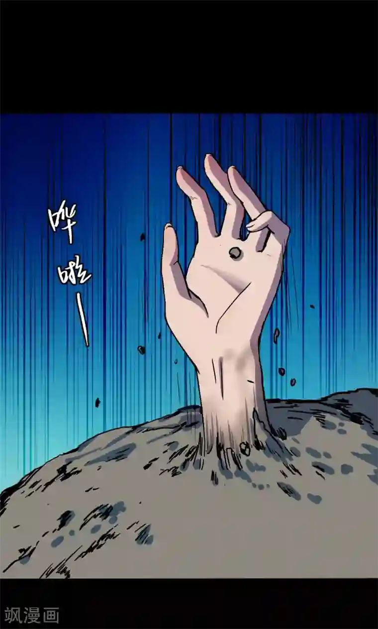 密集黑洞第56话 巫医4