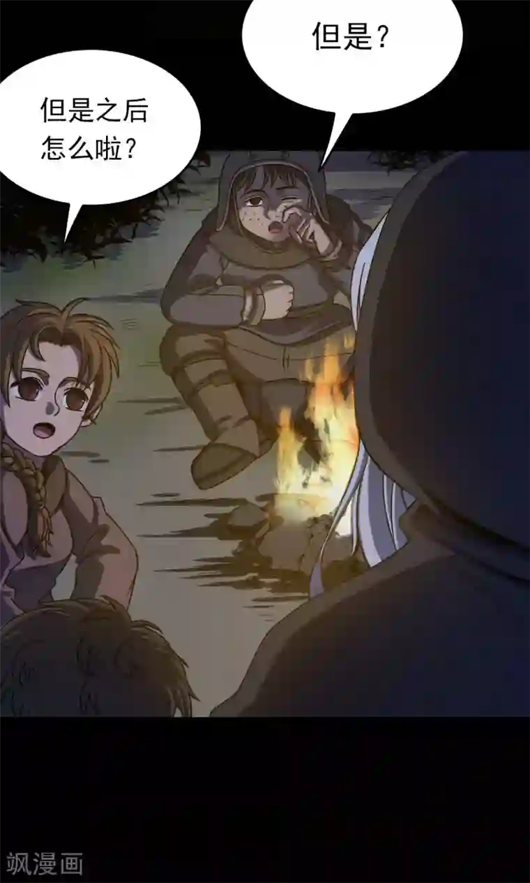 密集黑洞第56话 巫医4