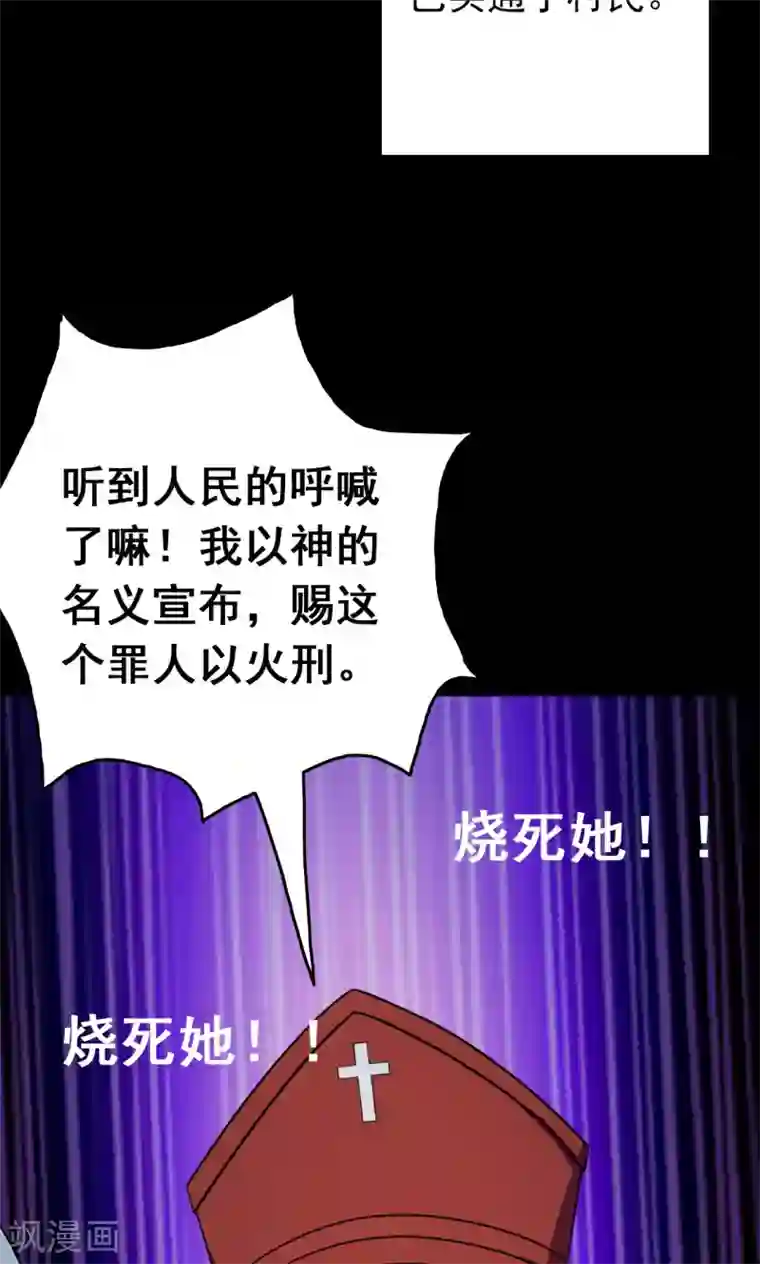 密集黑洞第56话 巫医4