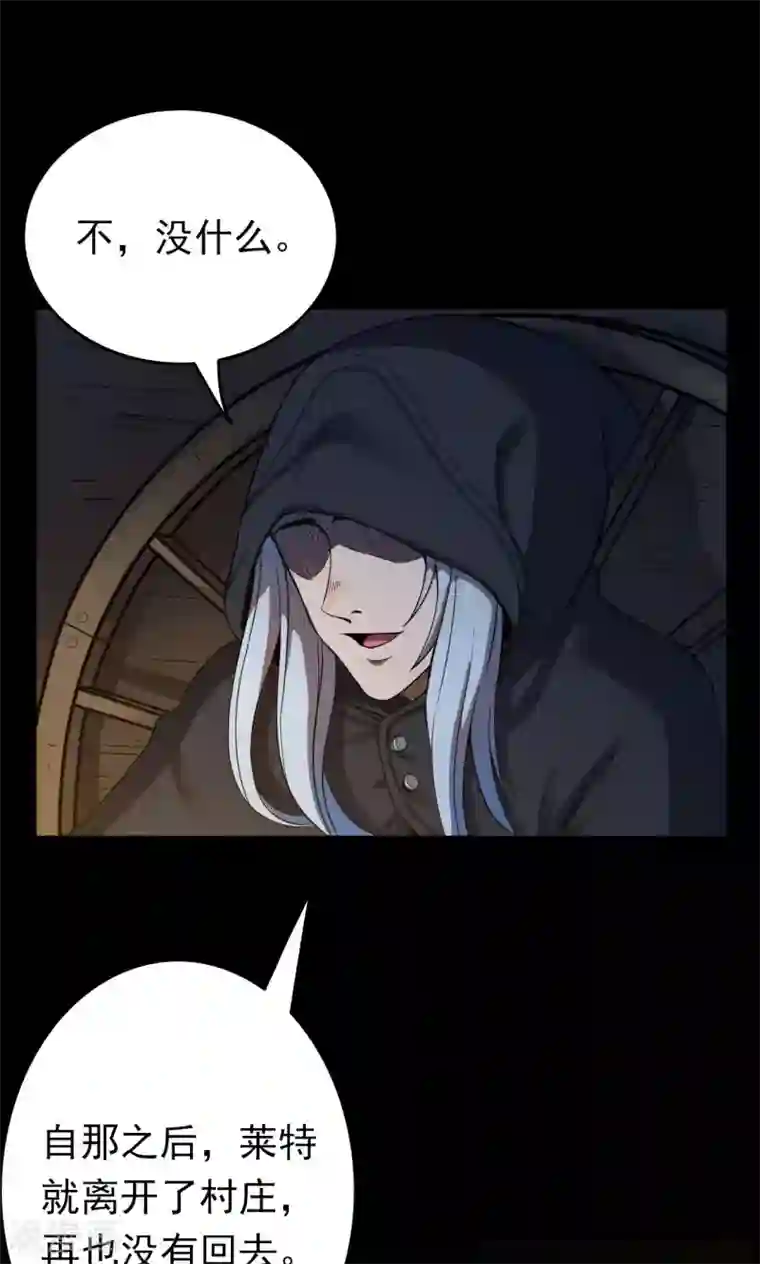 密集黑洞第56话 巫医4