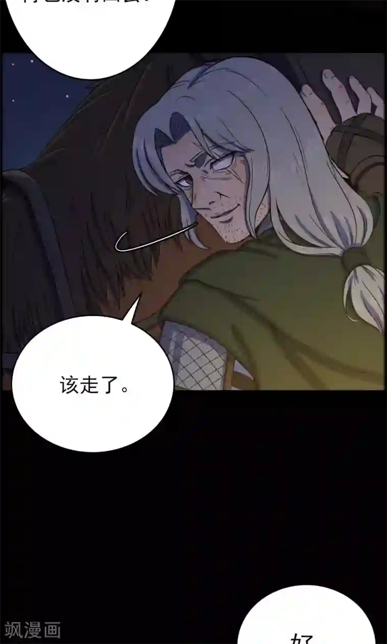 密集黑洞第56话 巫医4