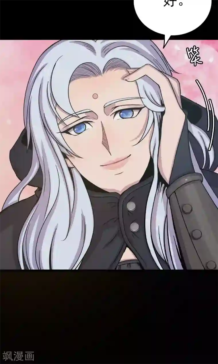 密集黑洞第56话 巫医4