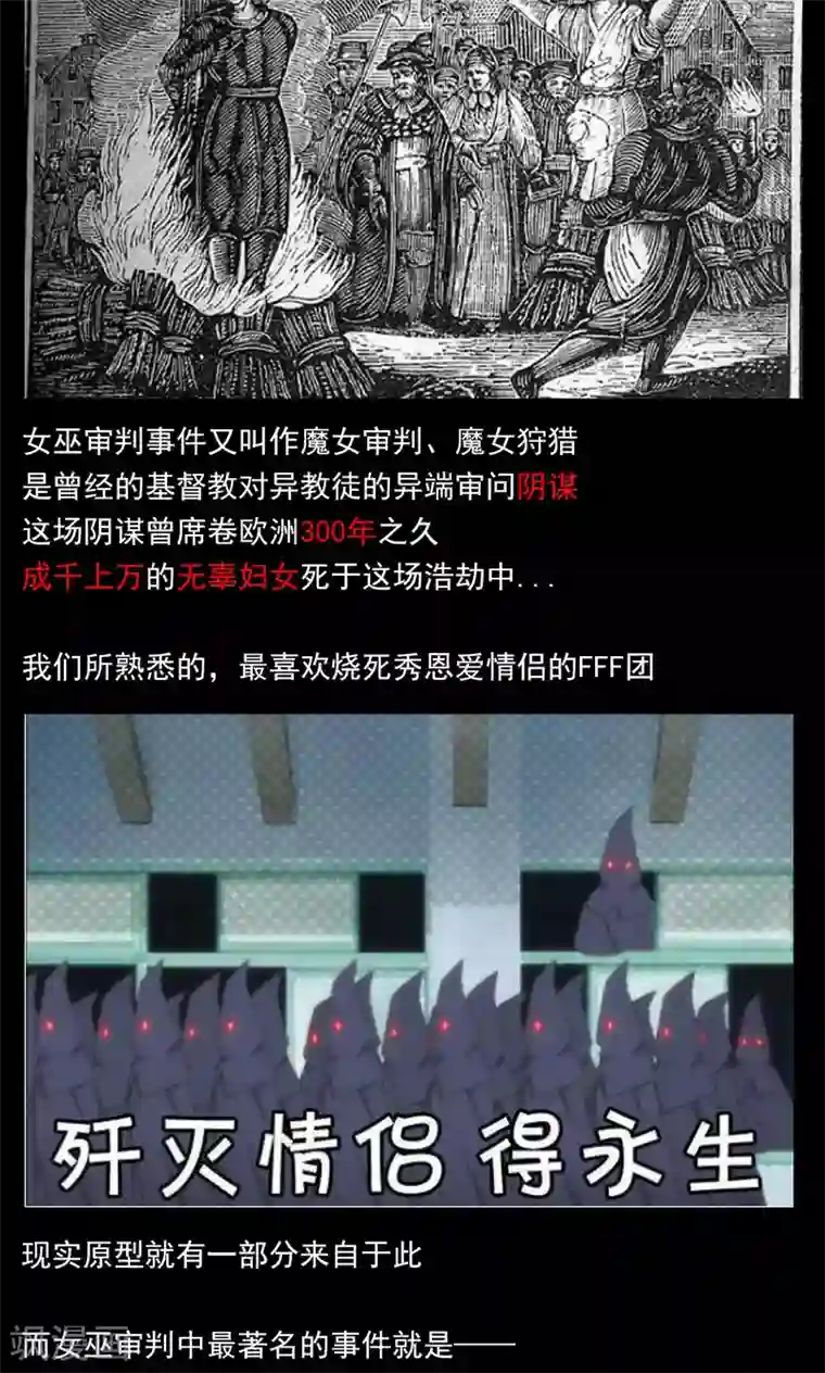 密集黑洞第56话 巫医4