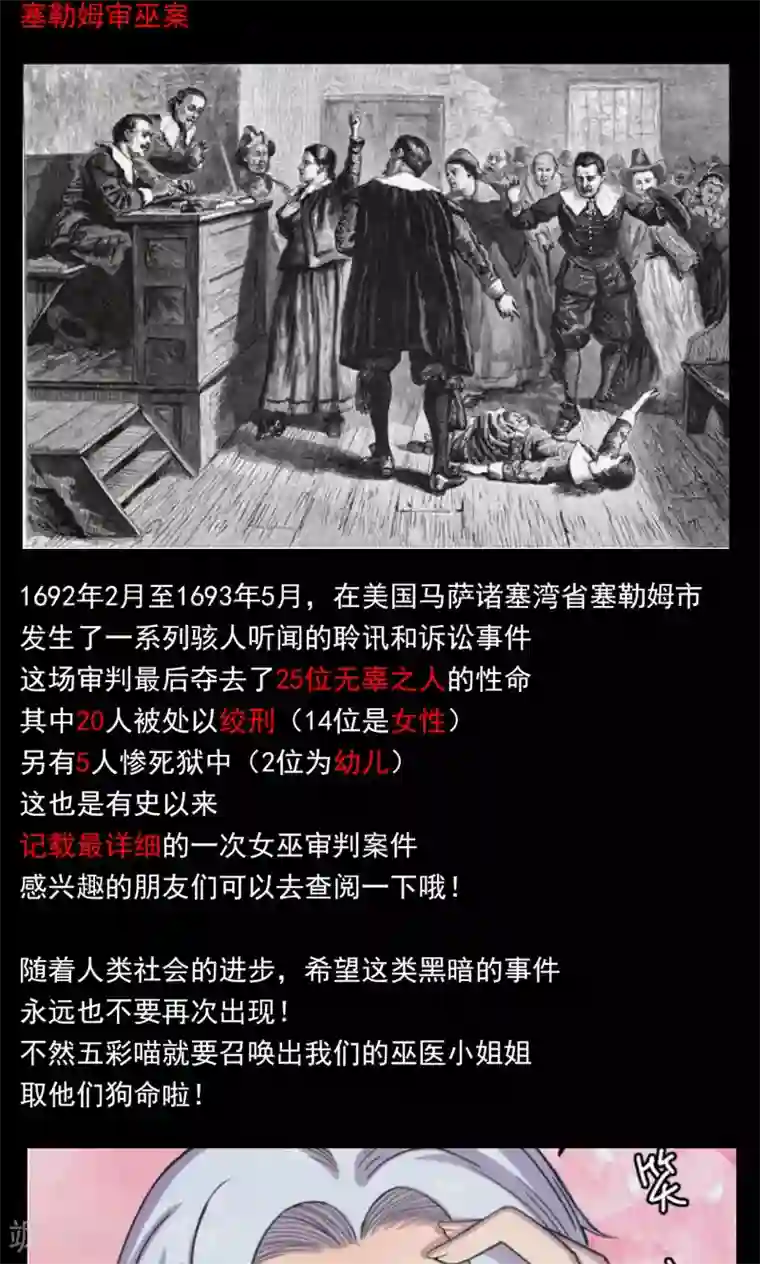 密集黑洞第56话 巫医4