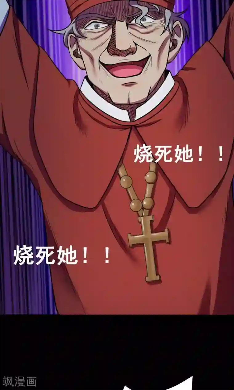 密集黑洞第56话 巫医4