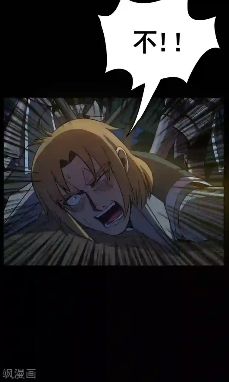 密集黑洞第56话 巫医4