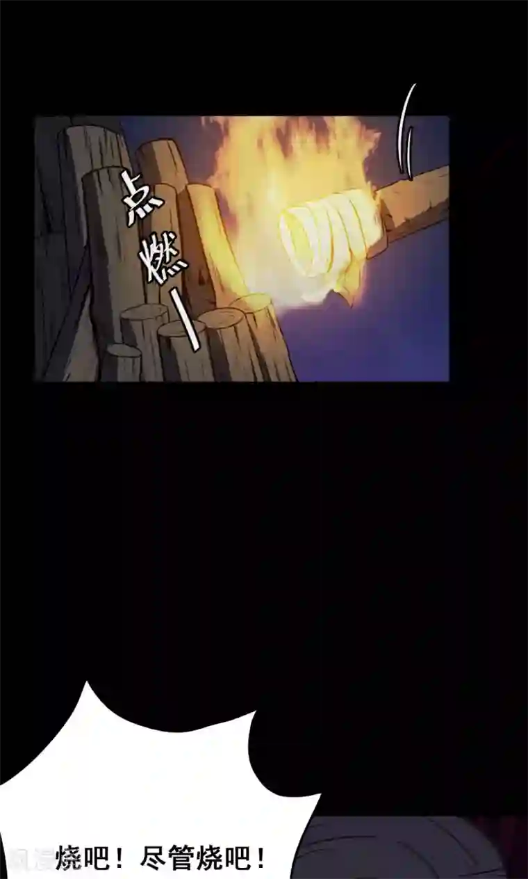 密集黑洞第56话 巫医4