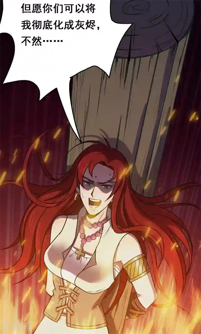 密集黑洞第56话 巫医4