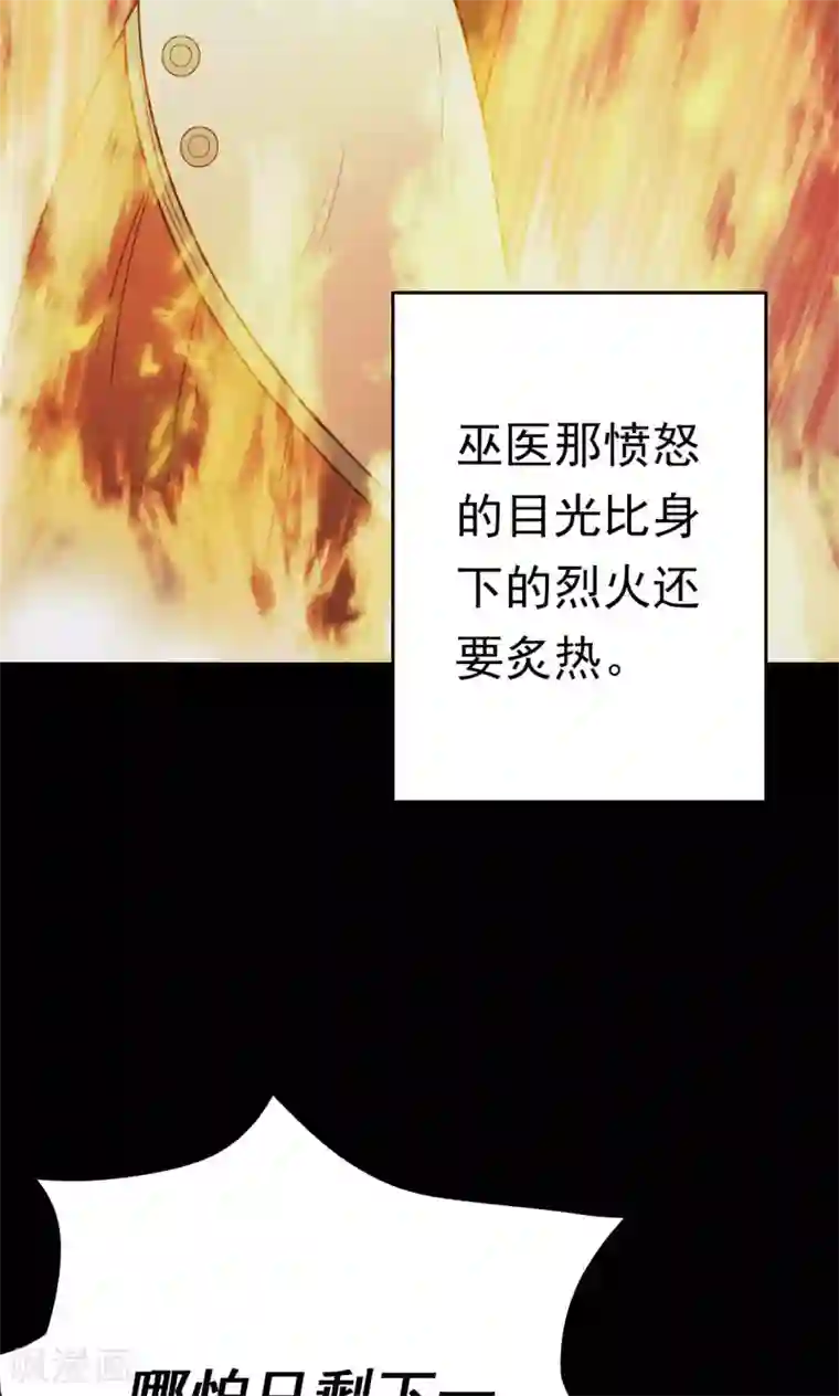 密集黑洞第56话 巫医4