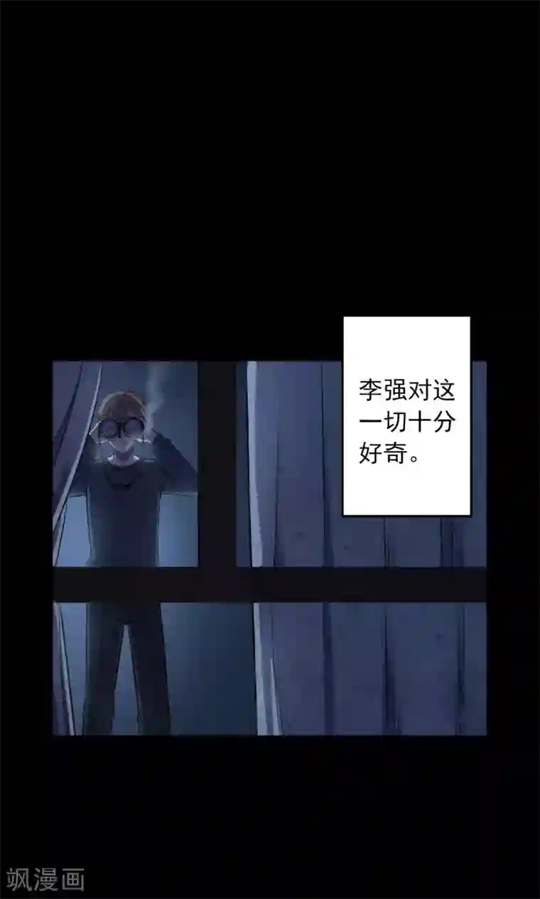 密集黑洞第57话 对面的女人1