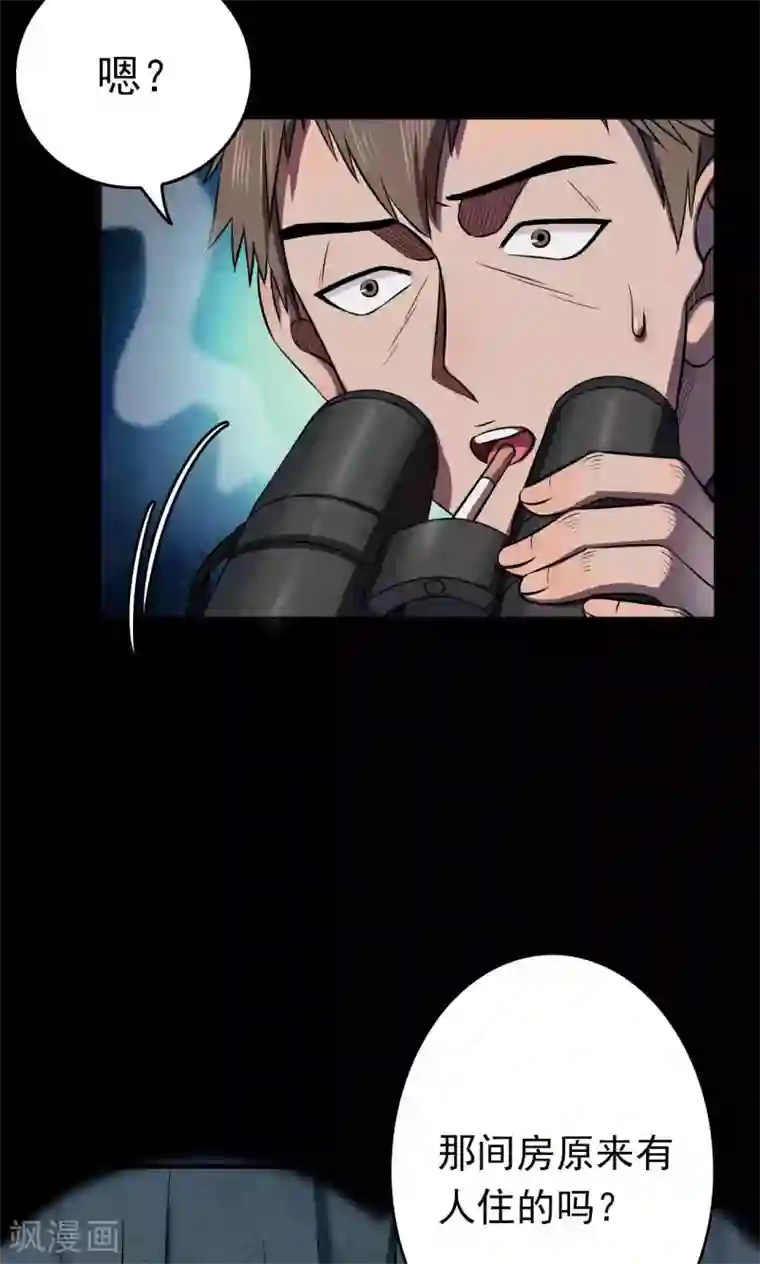 密集黑洞第57话 对面的女人1