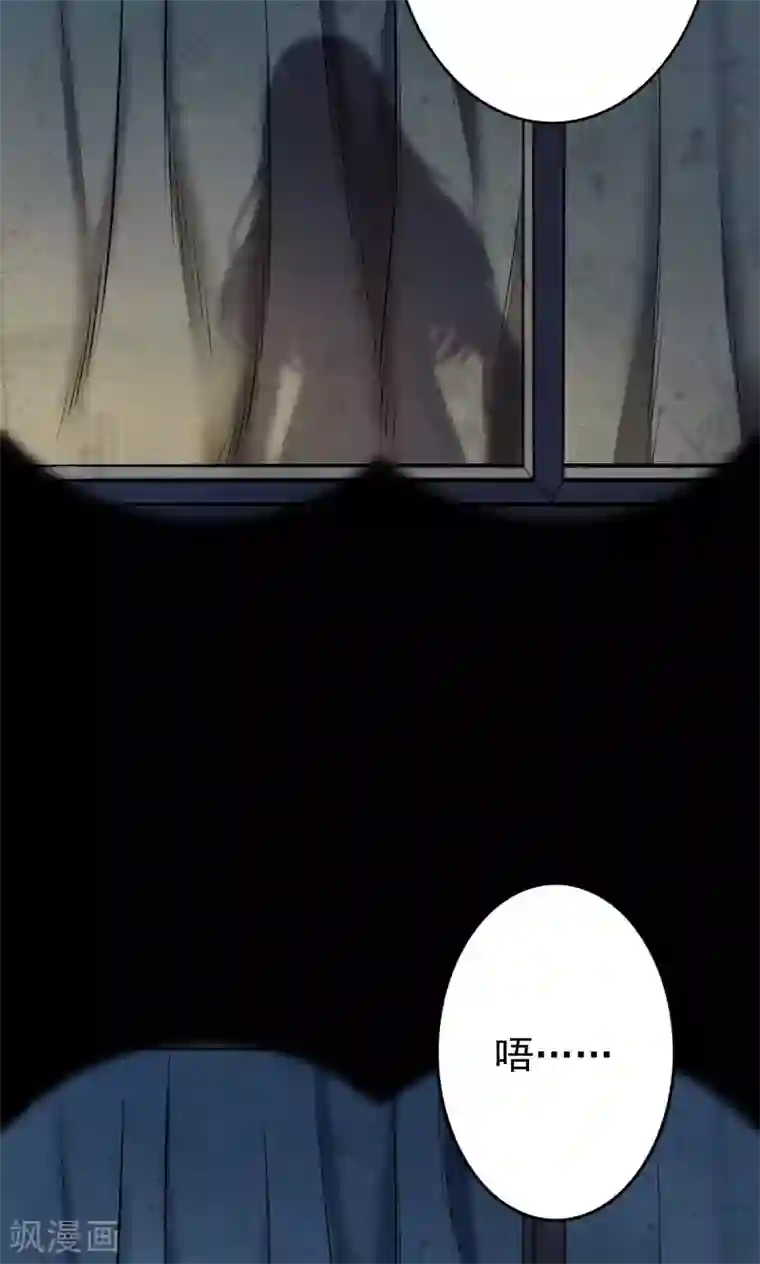 密集黑洞第57话 对面的女人1