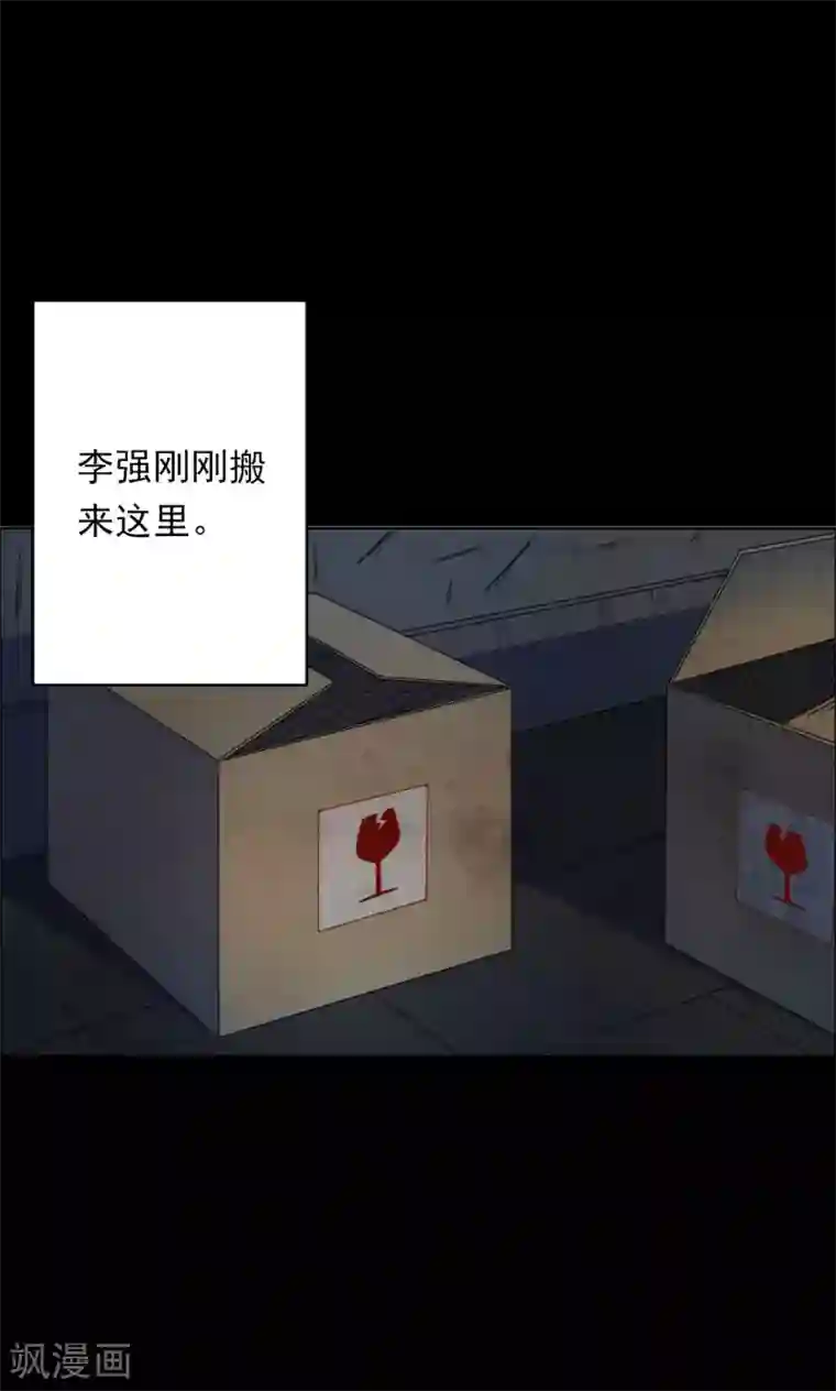 密集黑洞第57话 对面的女人1