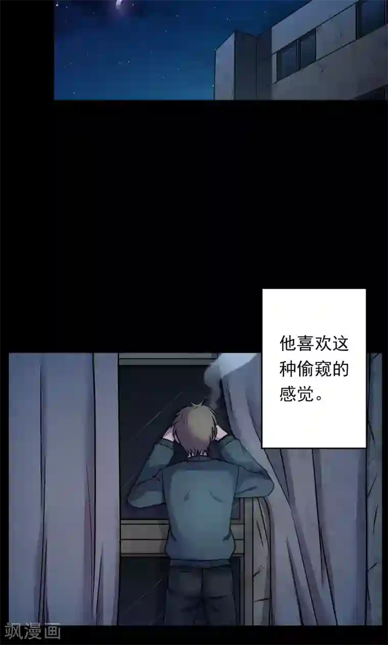 密集黑洞第57话 对面的女人1