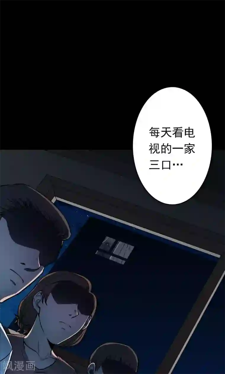 密集黑洞第57话 对面的女人1