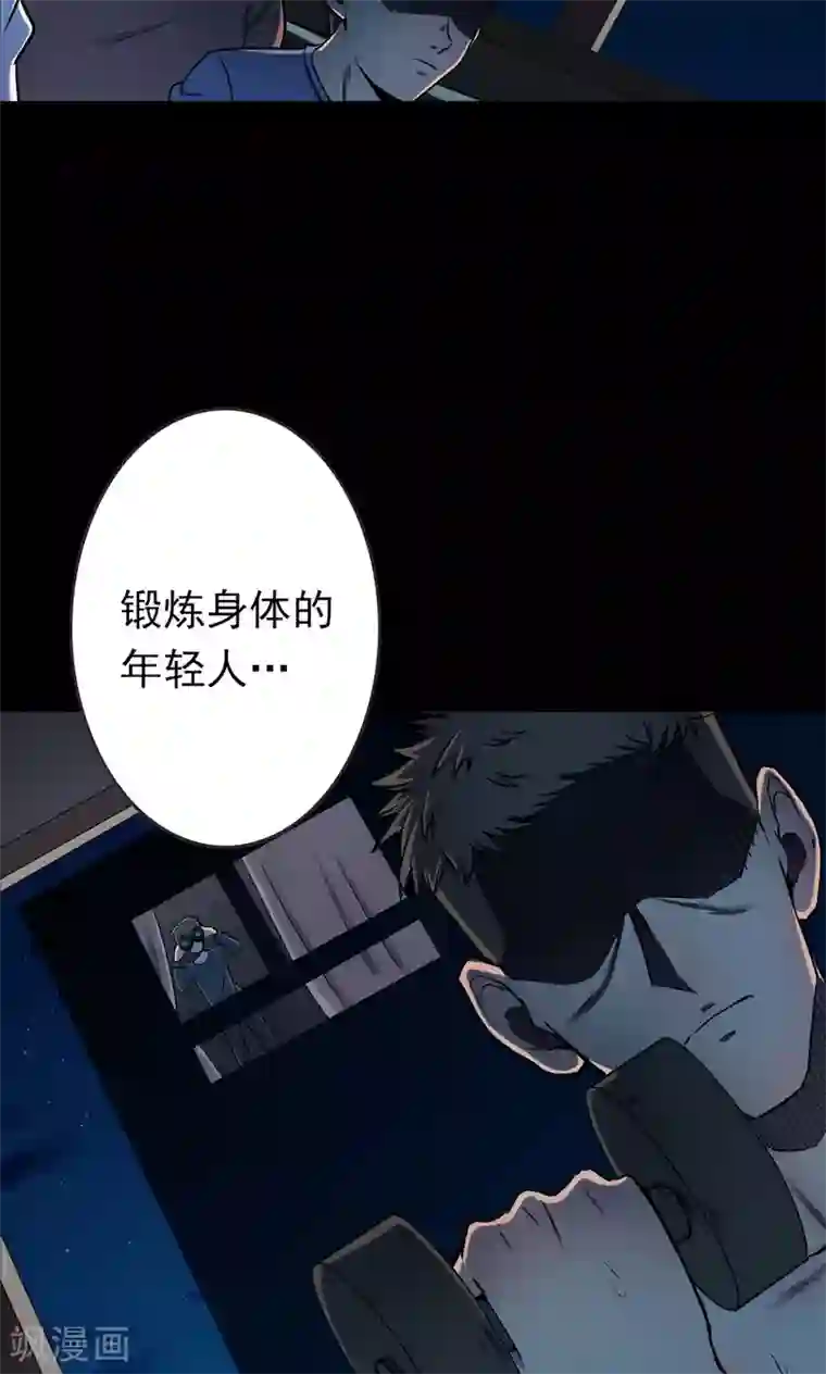 密集黑洞第57话 对面的女人1