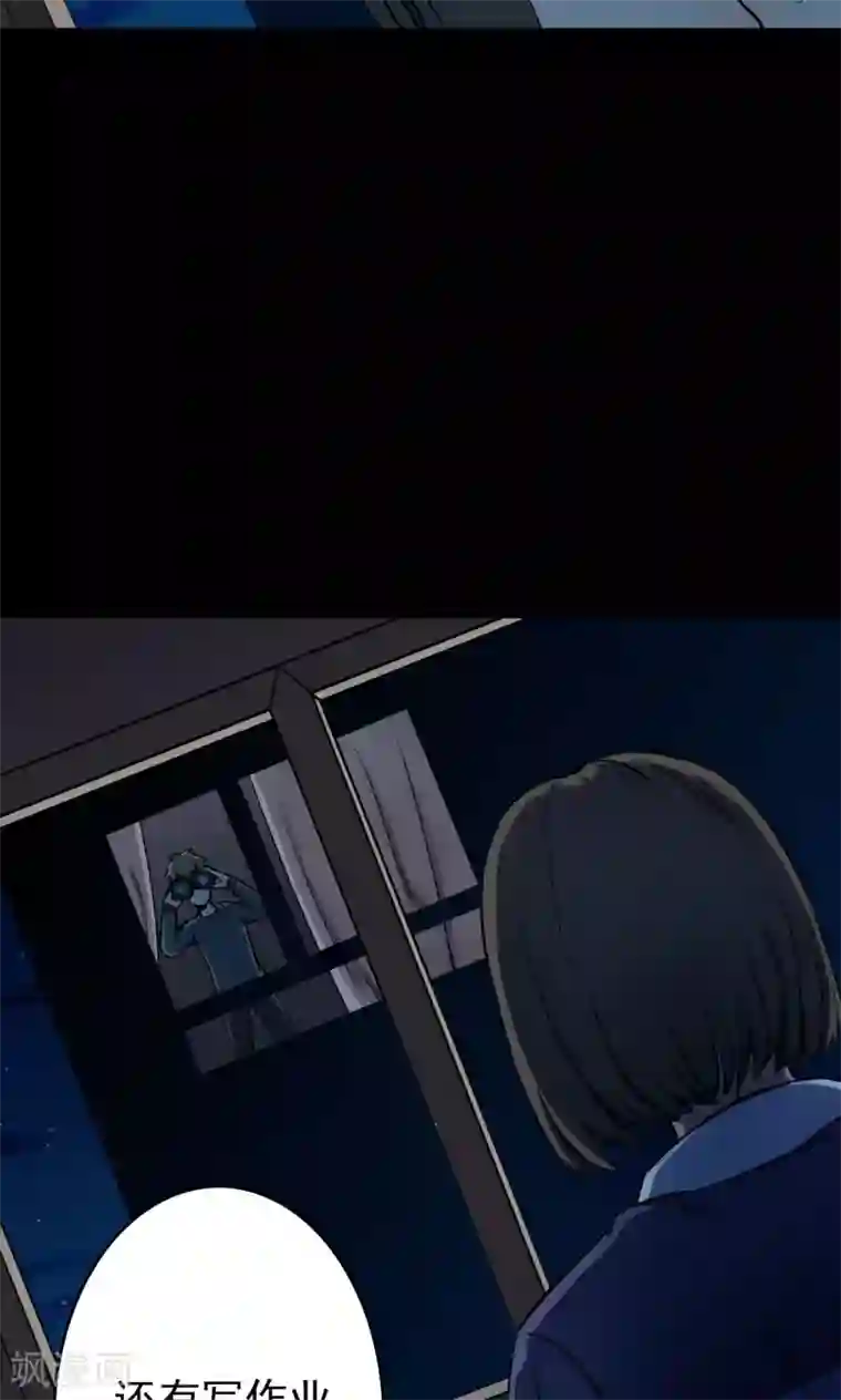 密集黑洞第57话 对面的女人1