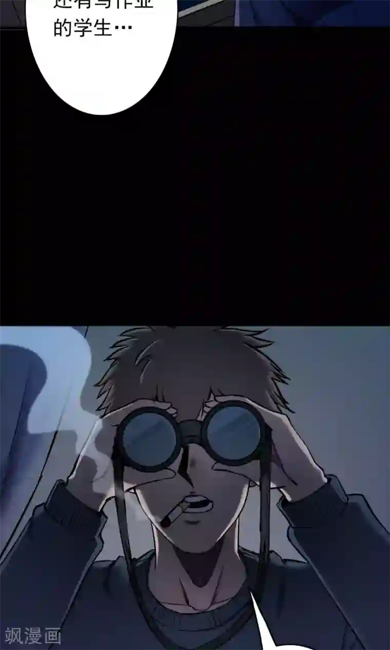 密集黑洞第57话 对面的女人1