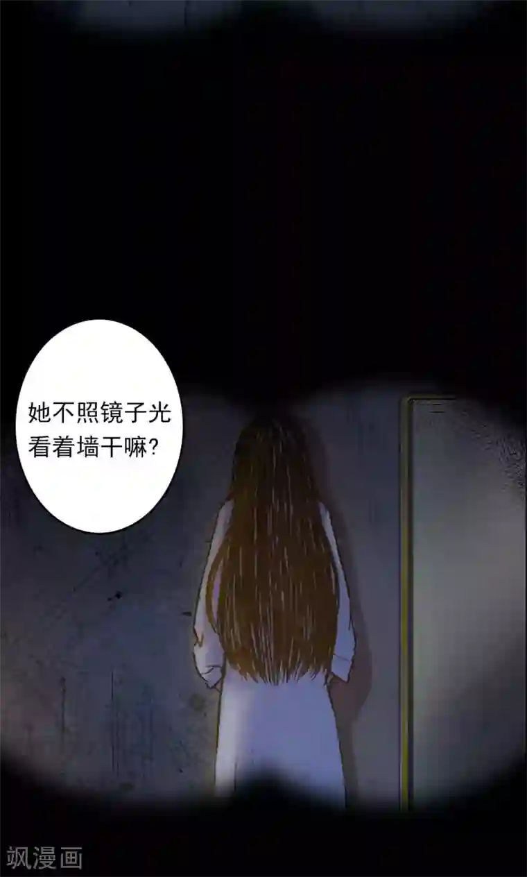 密集黑洞第57话 对面的女人1