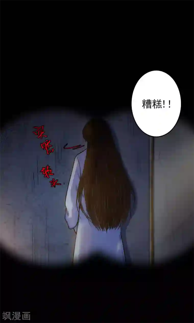 密集黑洞第57话 对面的女人1