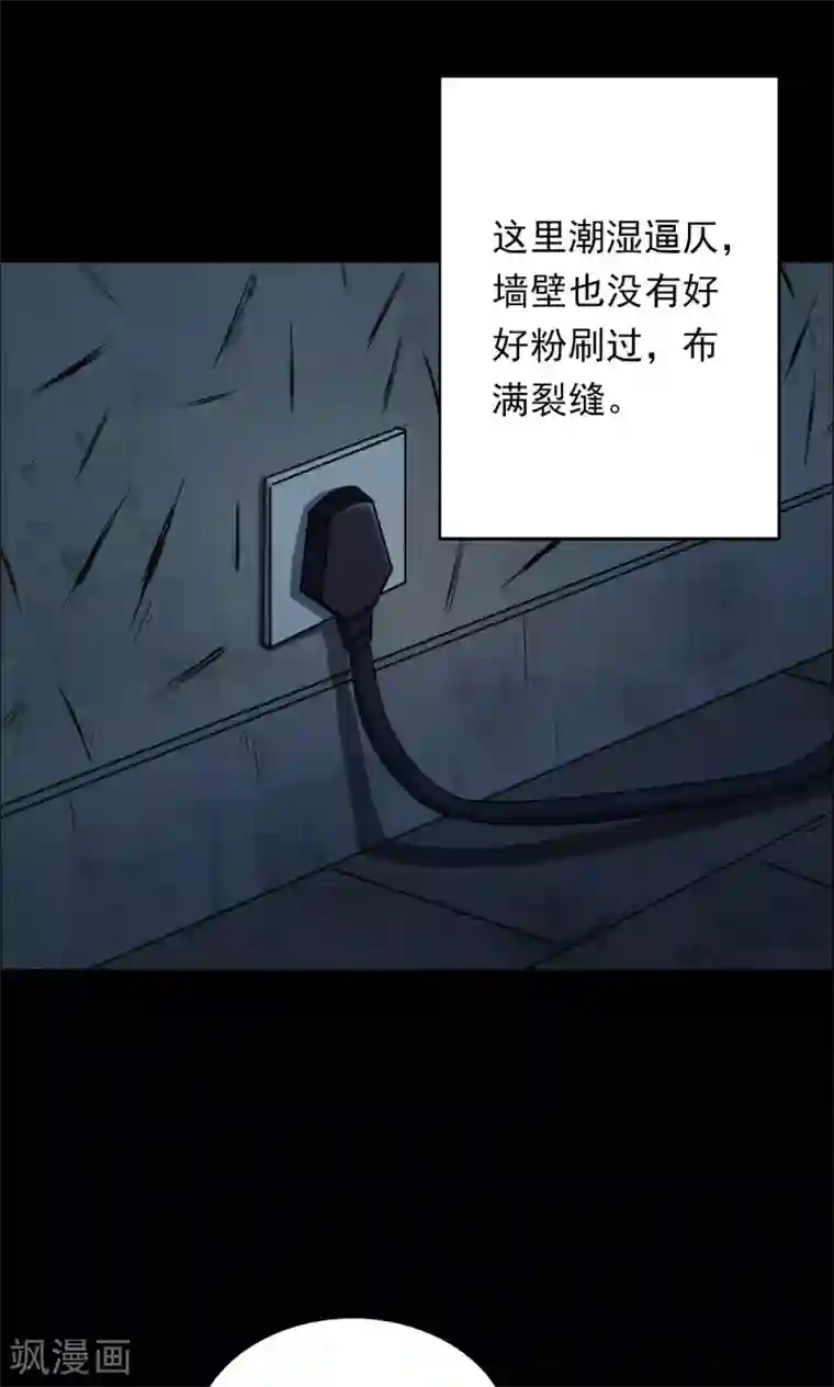 密集黑洞第57话 对面的女人1