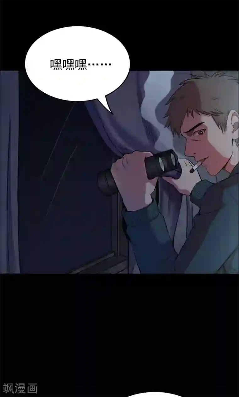 密集黑洞第57话 对面的女人1