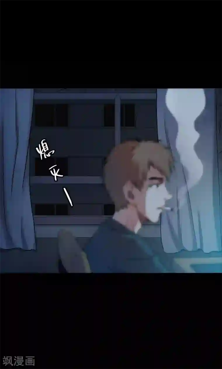 密集黑洞第58话 对面的女人2