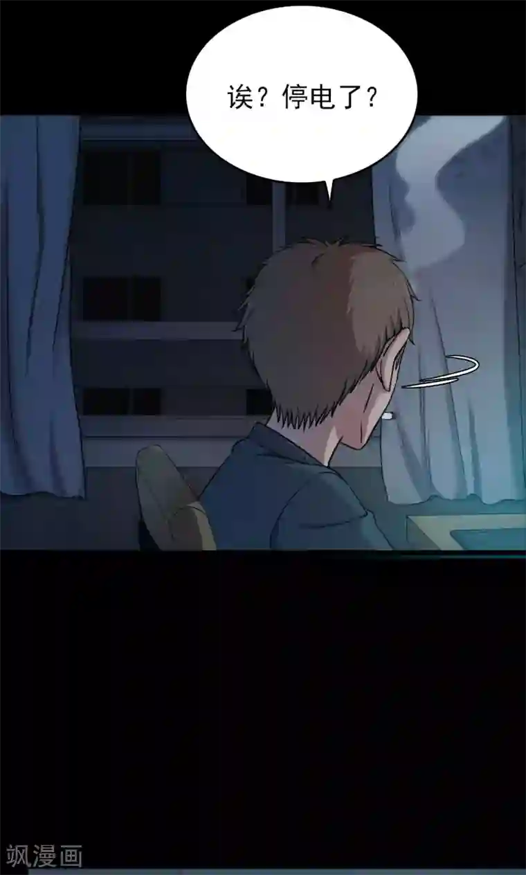 密集黑洞第58话 对面的女人2