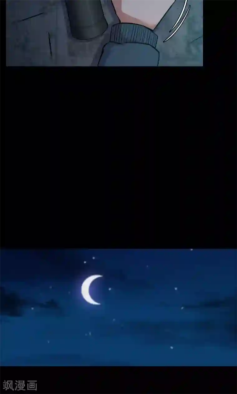 密集黑洞第58话 对面的女人2