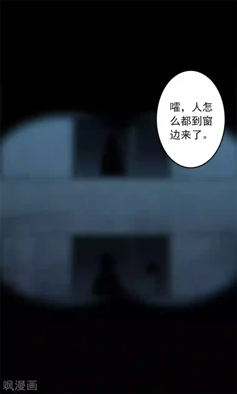 密集黑洞第58话 对面的女人2