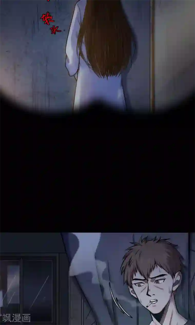 密集黑洞第58话 对面的女人2