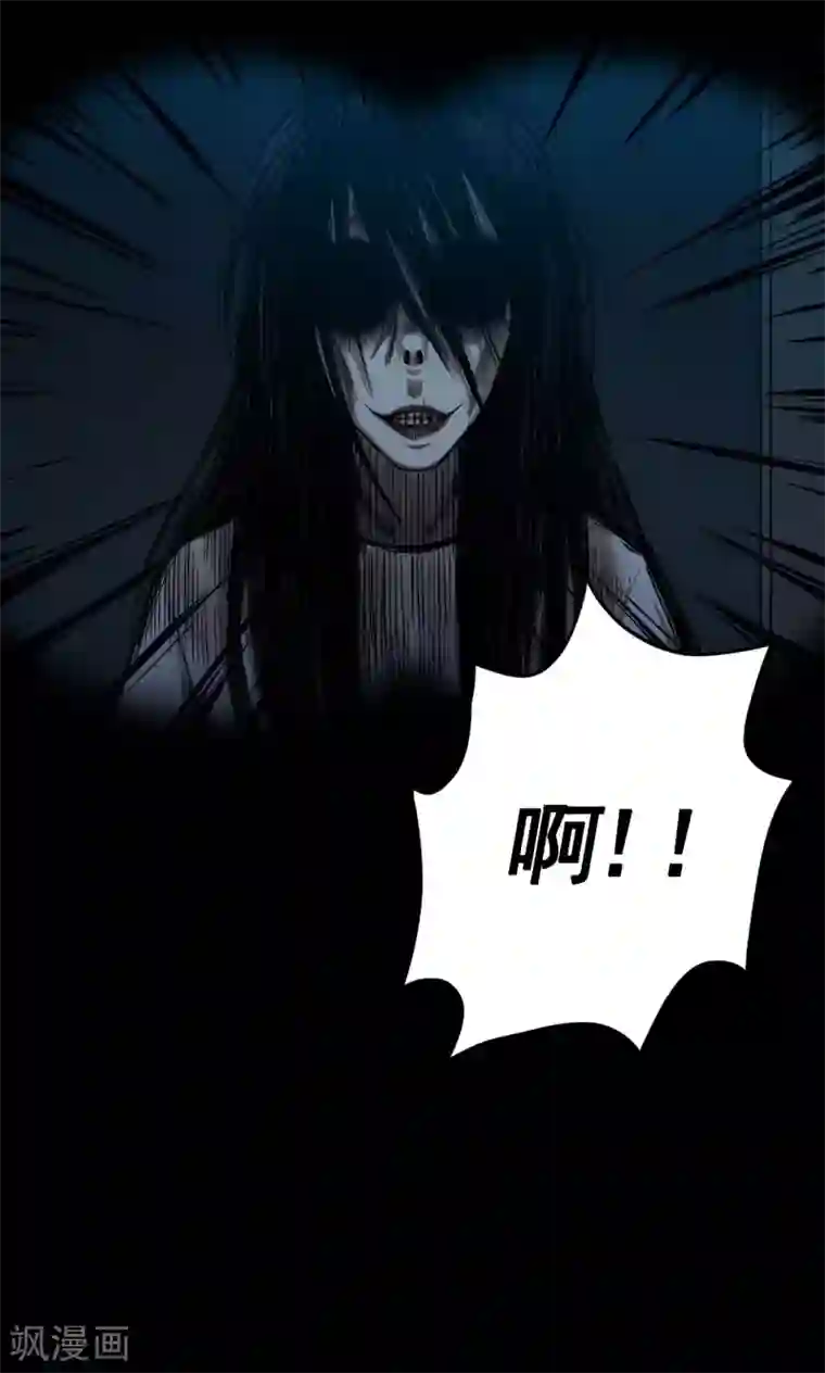 密集黑洞第58话 对面的女人2