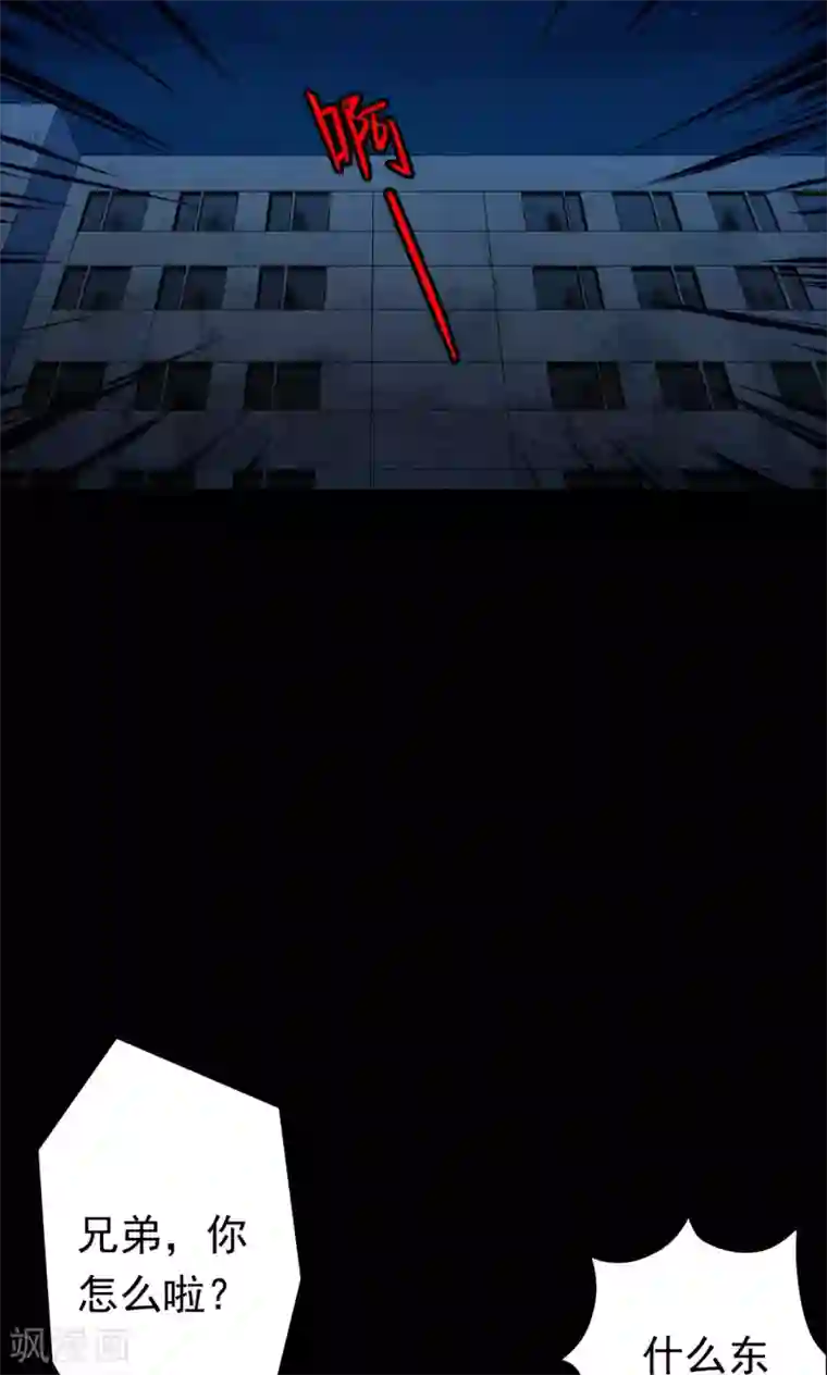 密集黑洞第58话 对面的女人2