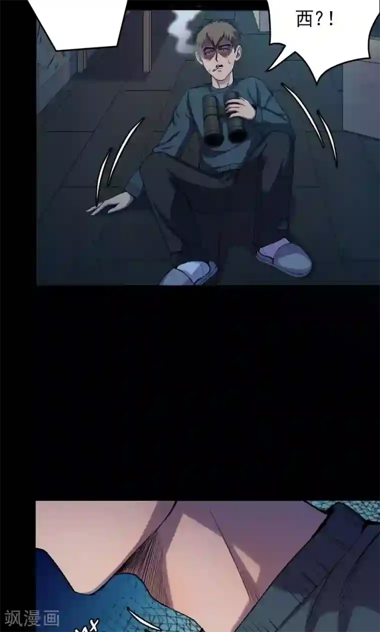 密集黑洞第58话 对面的女人2