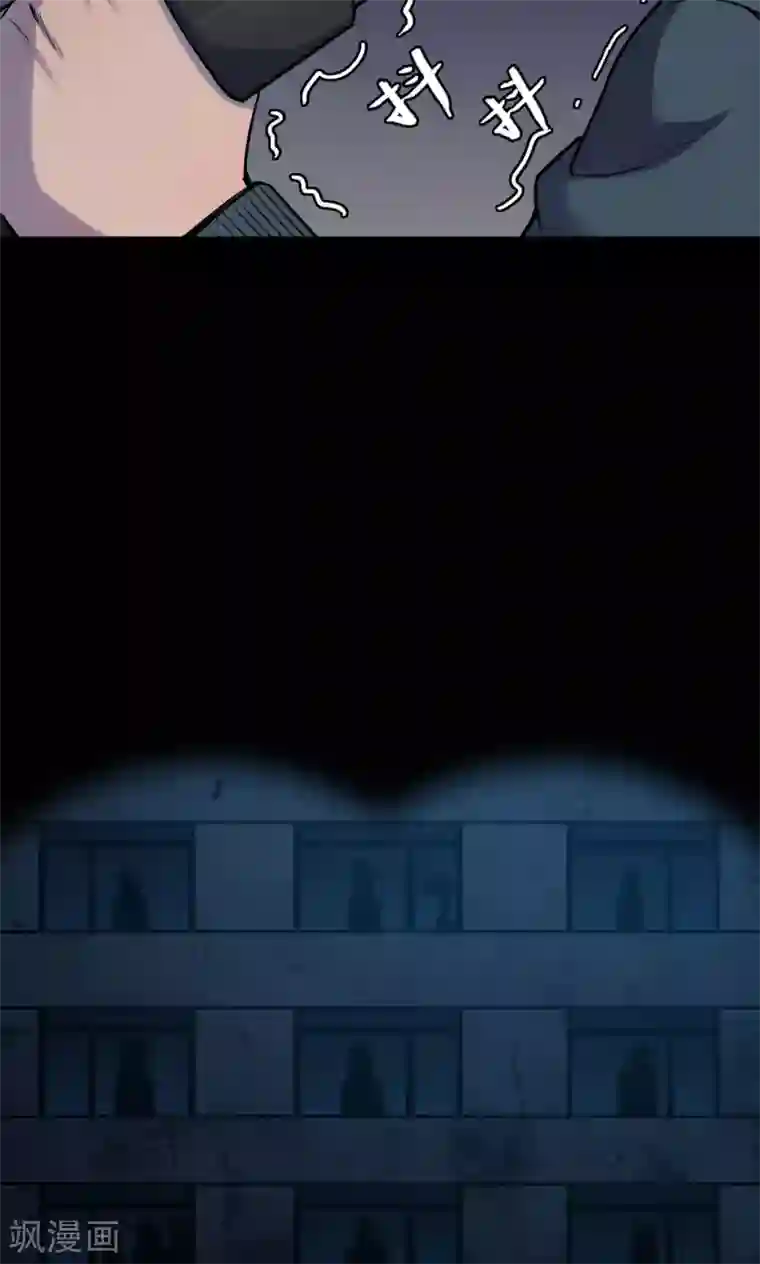 密集黑洞第58话 对面的女人2