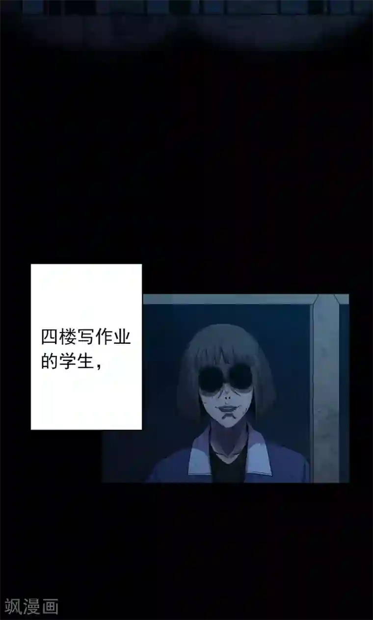 密集黑洞第58话 对面的女人2