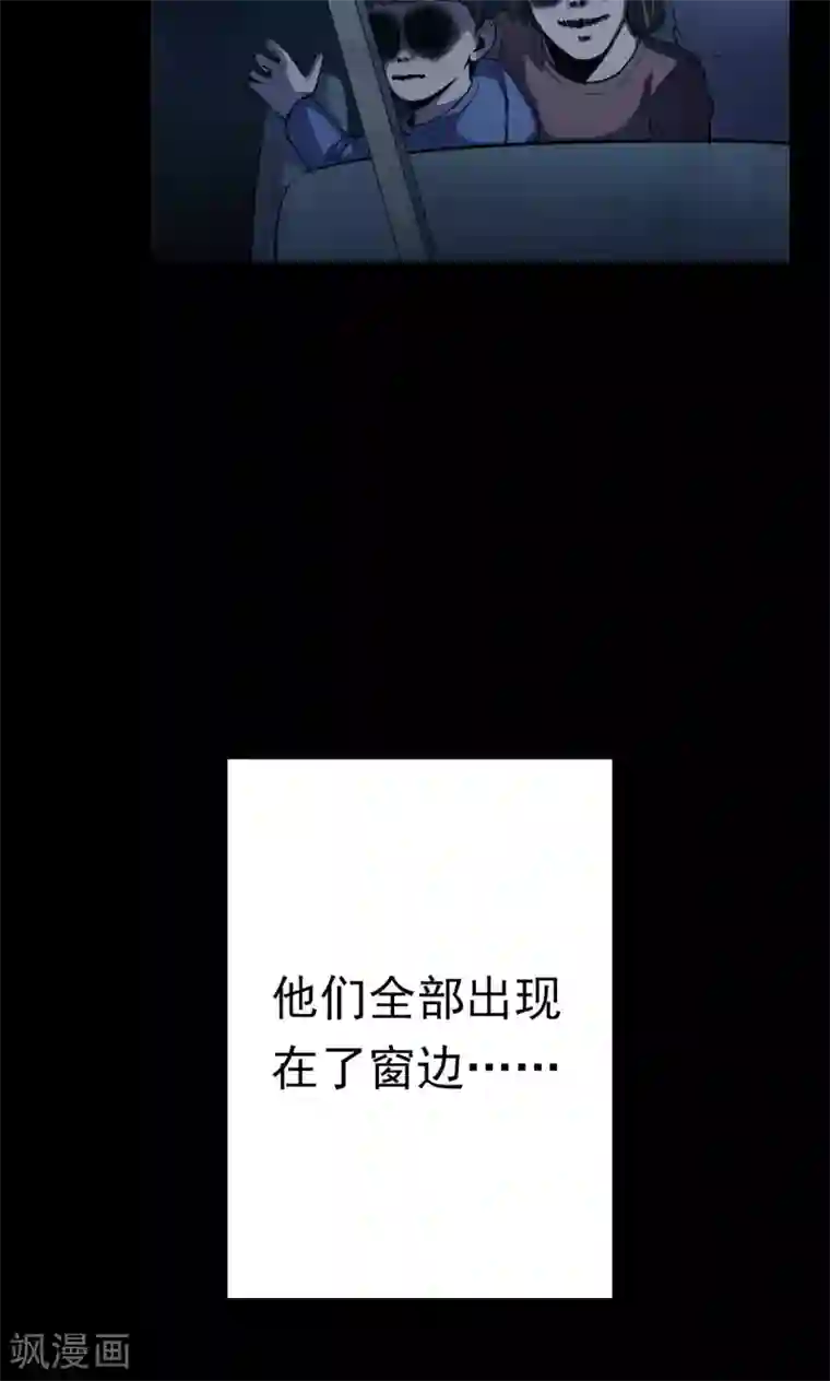 密集黑洞第58话 对面的女人2