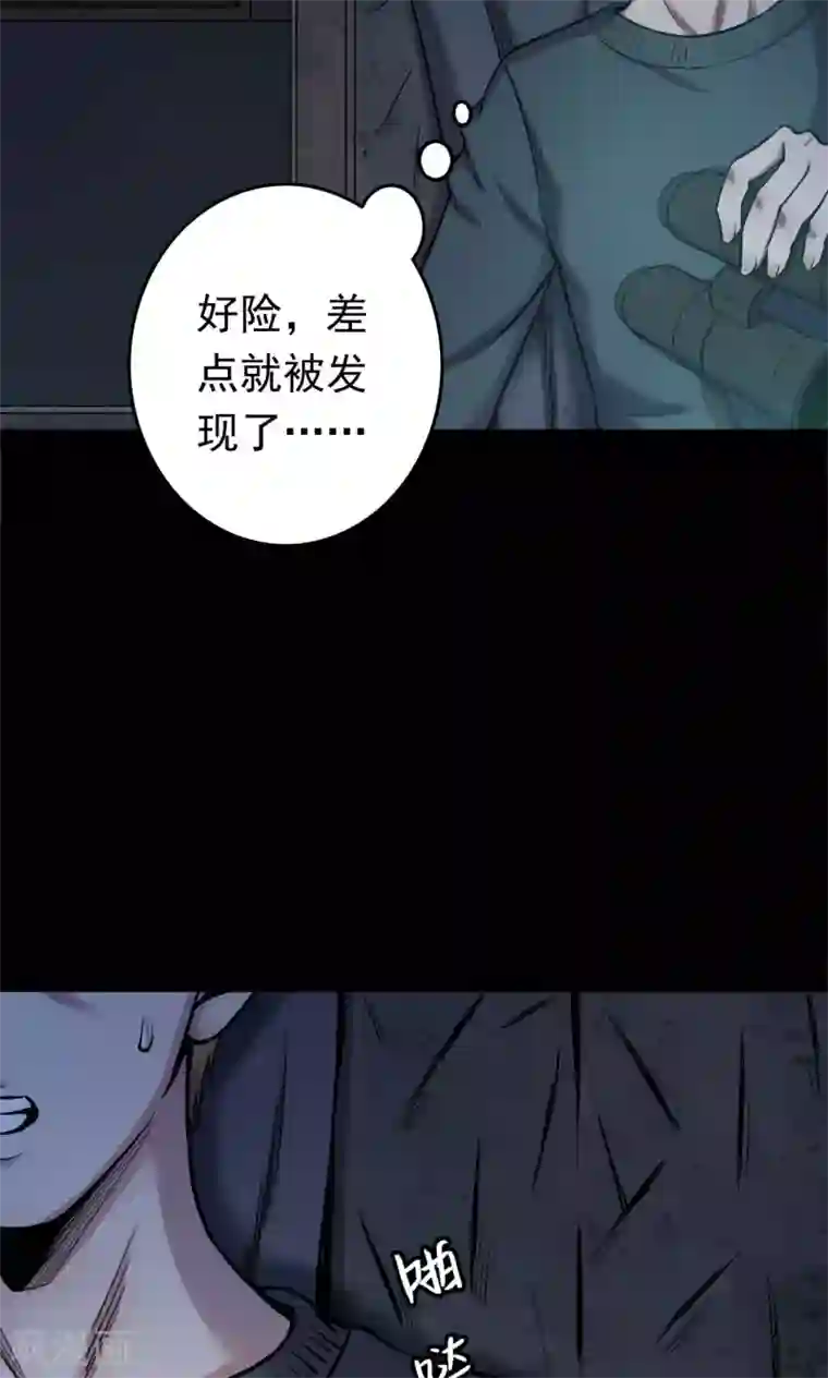 密集黑洞第58话 对面的女人2