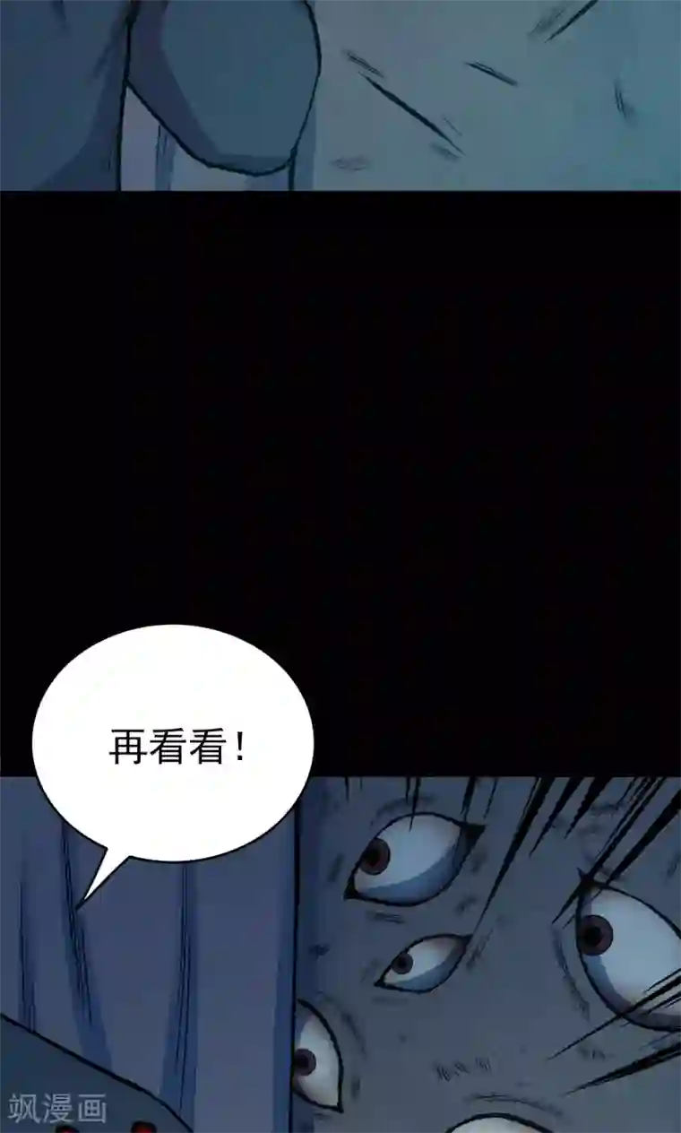 密集黑洞第58话 对面的女人2