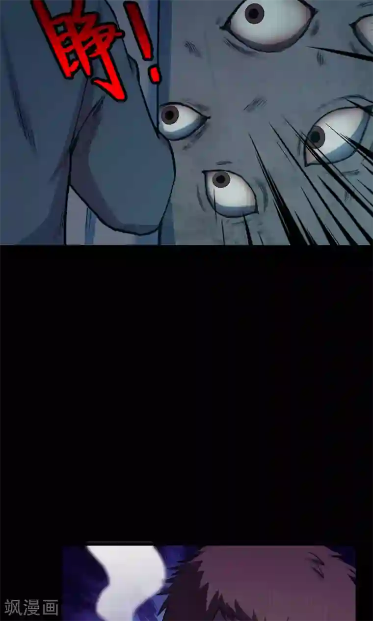 密集黑洞第58话 对面的女人2