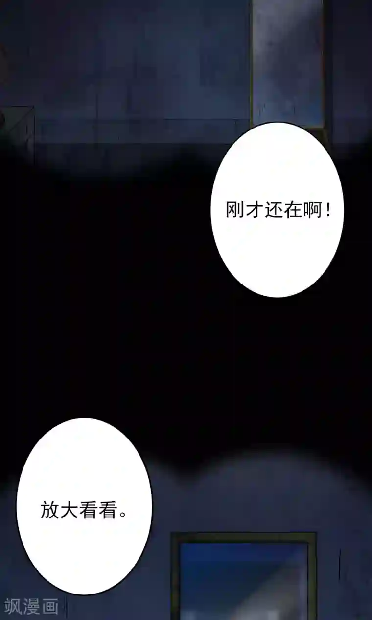 密集黑洞第58话 对面的女人2