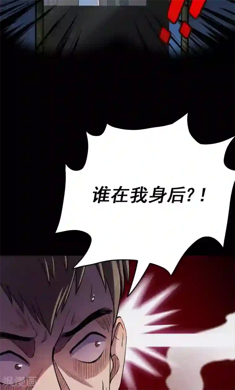 密集黑洞第58话 对面的女人2