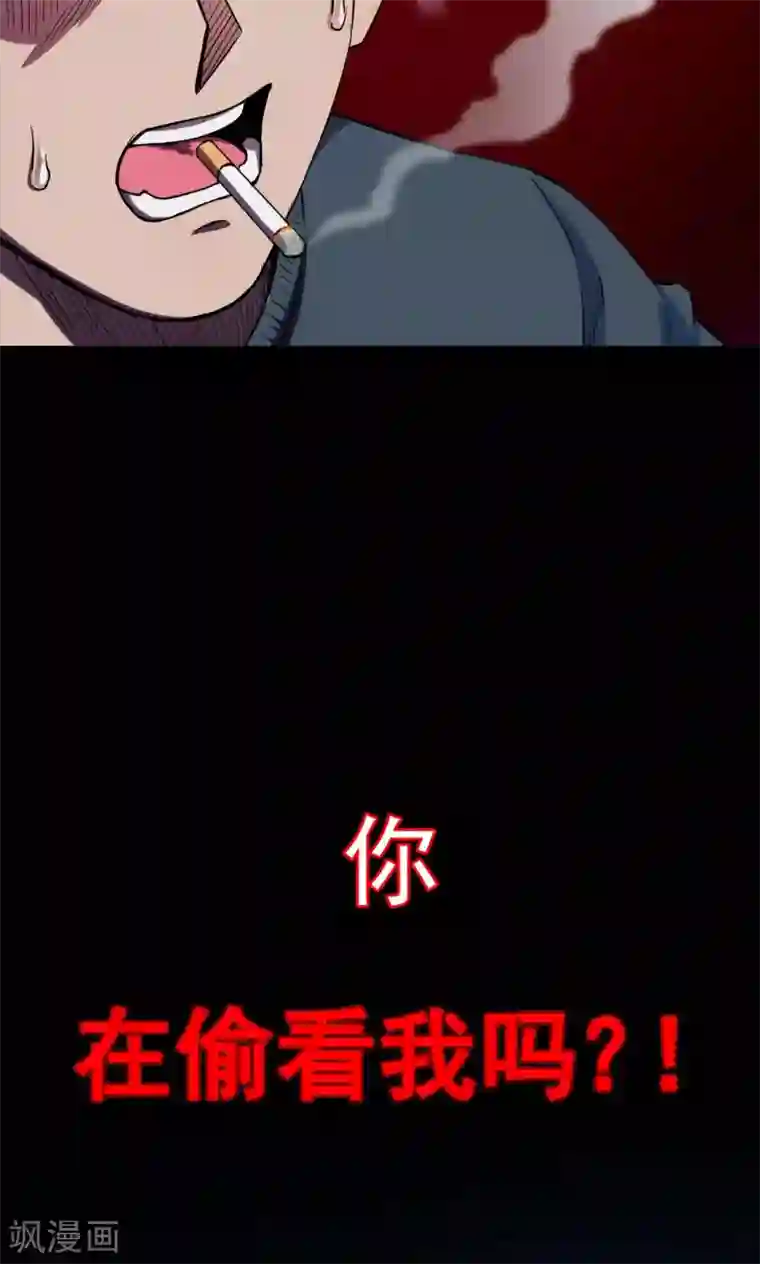 密集黑洞第58话 对面的女人2