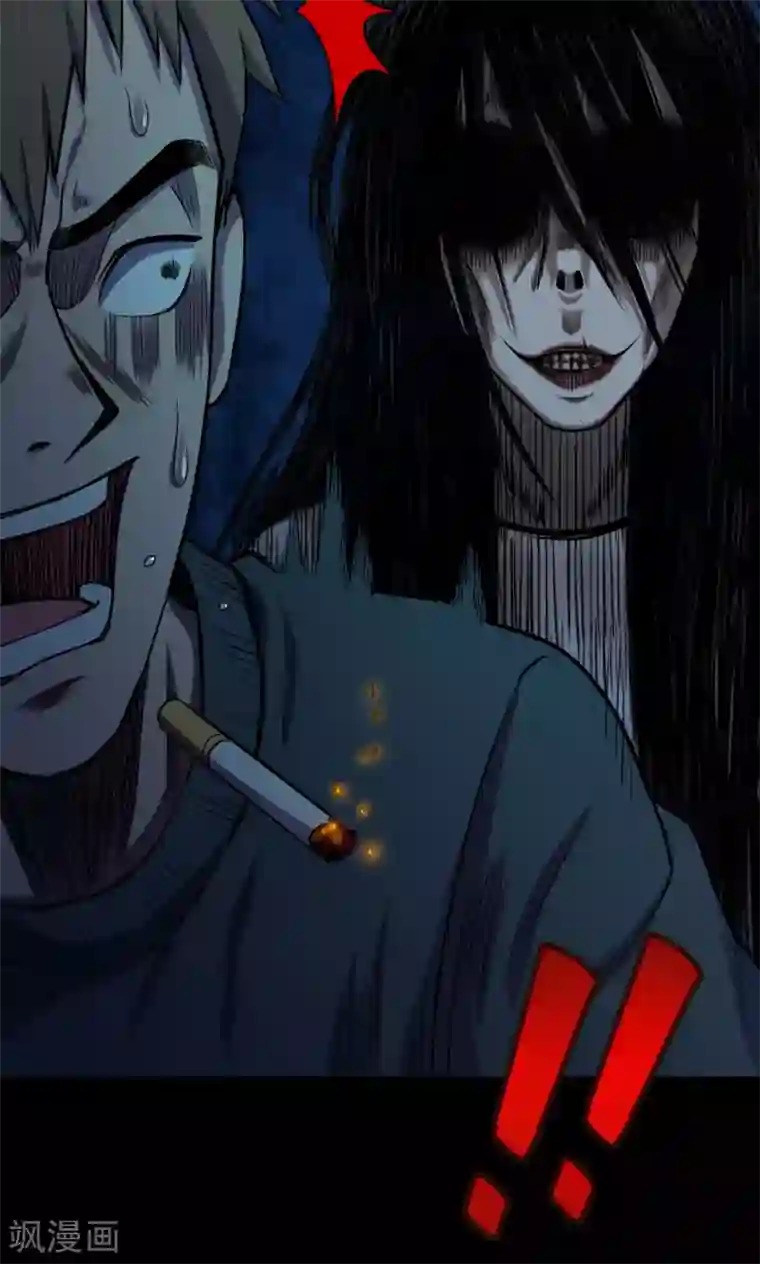 密集黑洞第58话 对面的女人2