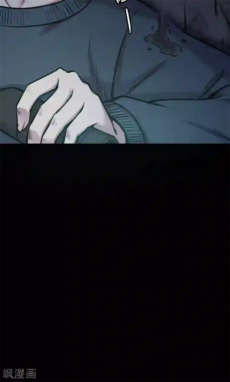 密集黑洞第58话 对面的女人2