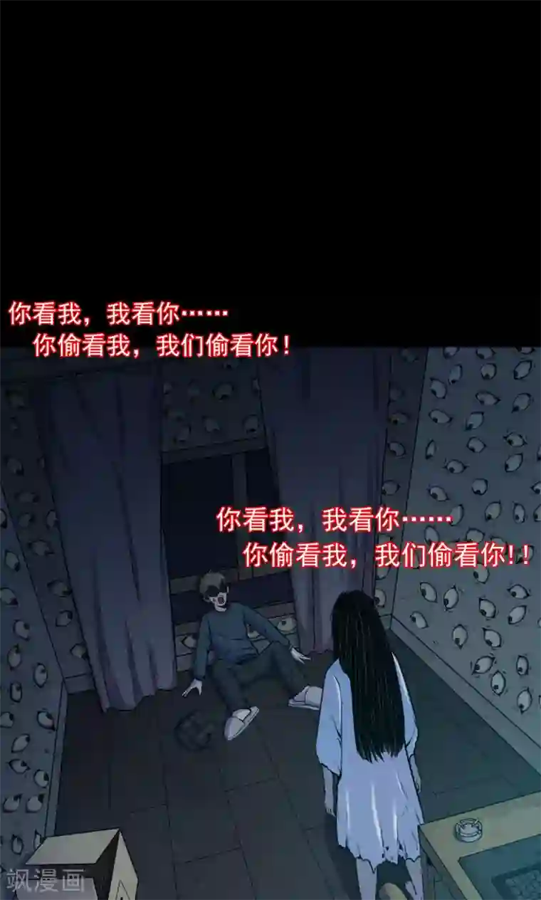密集黑洞第58话 对面的女人2