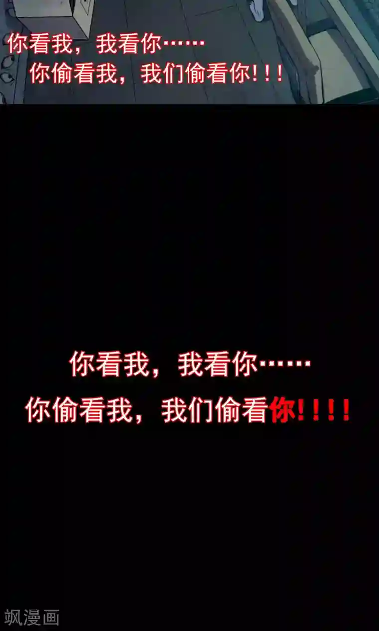 密集黑洞第58话 对面的女人2